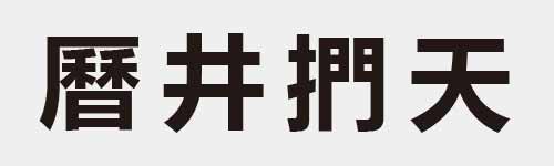 4 characters Idiom and proverb 26 613