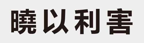 4 characters Idiom and proverb 26 631