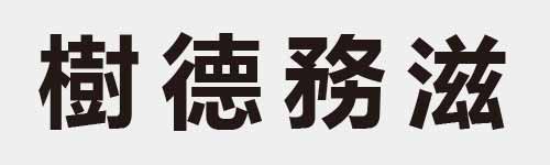 4 characters Idiom and proverb 26 651