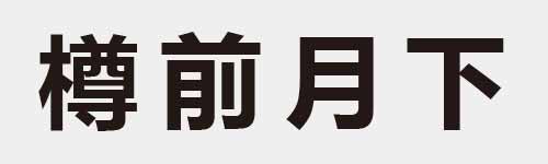 4 characters Idiom and proverb 26 653