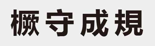 4 characters Idiom and proverb 26 660