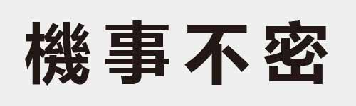 4 characters Idiom and proverb 26 665