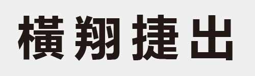 4 characters Idiom and proverb 26 720