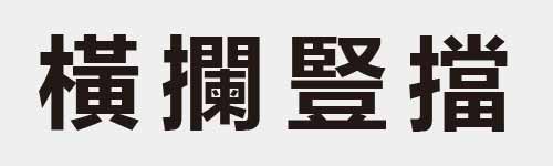 4 characters Idiom and proverb 26 734