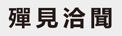 4 characters Idiom and proverb 26 738