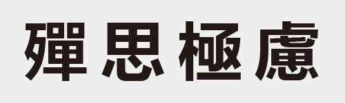 4 characters Idiom and proverb 26 739