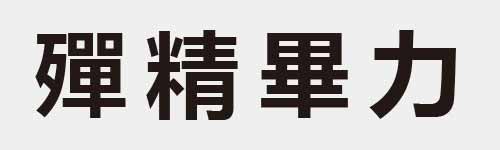 4 characters Idiom and proverb 26 743