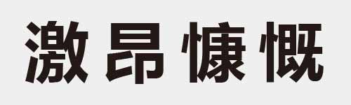 4 characters Idiom and proverb 26 757