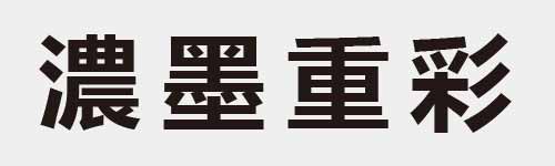 4 characters Idiom and proverb 26 775