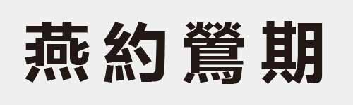 4 characters Idiom and proverb 26 807