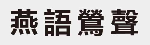 4 characters Idiom and proverb 26 828