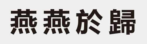 4 characters Idiom and proverb 26 832