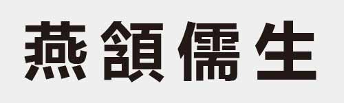 4 characters Idiom and proverb 26 839