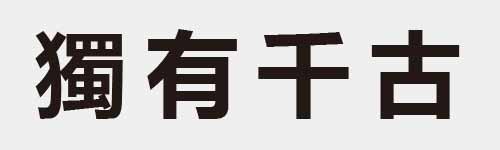 4 characters Idiom and proverb 26 855