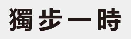 4 characters Idiom and proverb 26 862