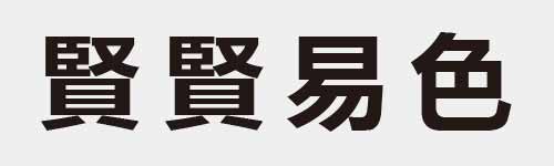 4 characters Idiom and proverb 26 87