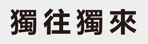 4 characters Idiom and proverb 26 870