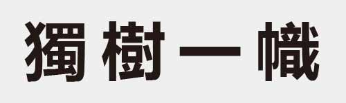 4 characters Idiom and proverb 26 883