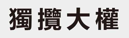 4 characters Idiom and proverb 26 890