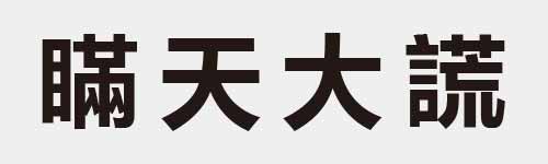 4 characters Idiom and proverb 26 896