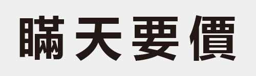 4 characters Idiom and proverb 26 898