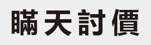 4 characters Idiom and proverb 26 899