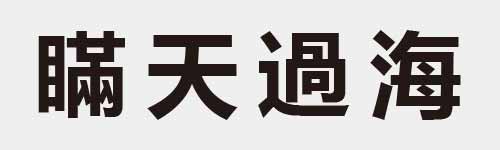 4 characters Idiom and proverb 26 900