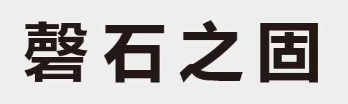 4 characters Idiom and proverb 26 935