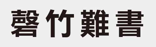 4 characters Idiom and proverb 26 936