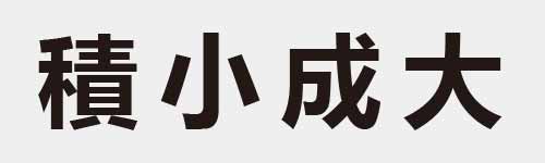 4 characters Idiom and proverb 26 941