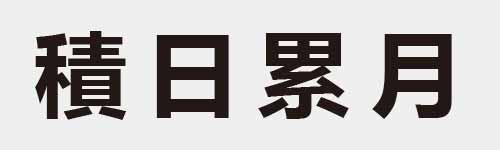 4 characters Idiom and proverb 26 945