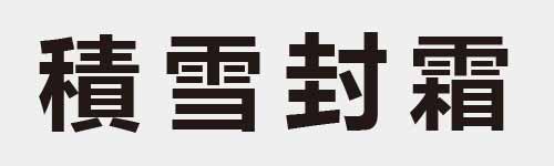 4 characters Idiom and proverb 26 980