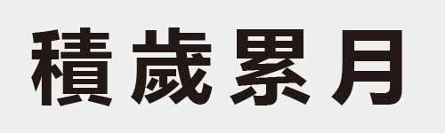 4 characters Idiom and proverb 26 988