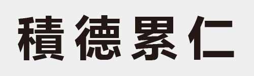 4 characters Idiom and proverb 26 993