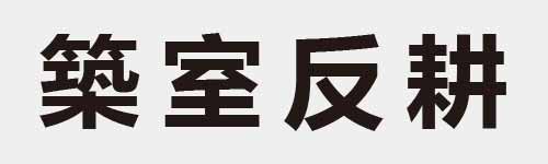 4 characters Idiom and proverb 27 13