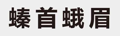 4 characters Idiom and proverb 27 132