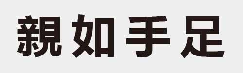 4 characters Idiom and proverb 27 147