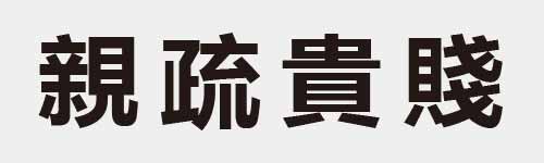 4 characters Idiom and proverb 27 151