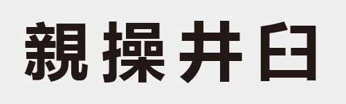 4 characters Idiom and proverb 27 155