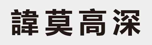 4 characters Idiom and proverb 27 165