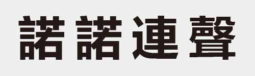 4 characters Idiom and proverb 27 171