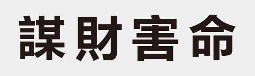 4 characters Idiom and proverb 27 179