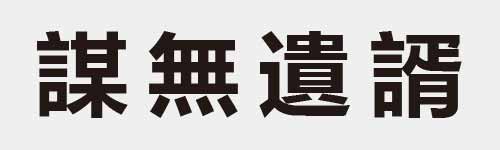 4 characters Idiom and proverb 27 181