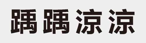 4 characters Idiom and proverb 27 204