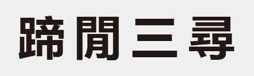 4 characters Idiom and proverb 27 208