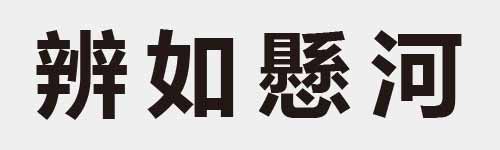 4 characters Idiom and proverb 27 217