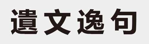 4 characters Idiom and proverb 27 250