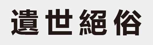 4 characters Idiom and proverb 27 253