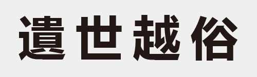 4 characters Idiom and proverb 27 254