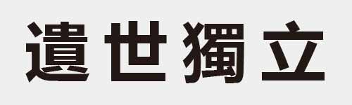 4 characters Idiom and proverb 27 255